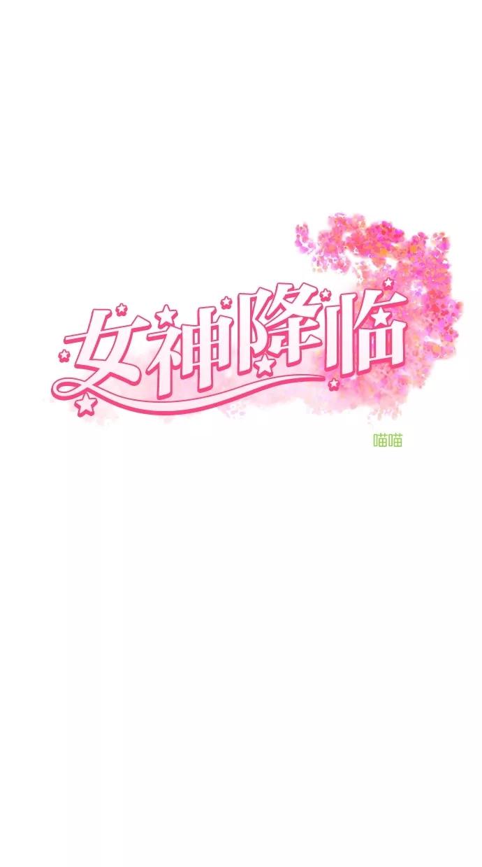 第61话-女神降临-喵喵（第8张）