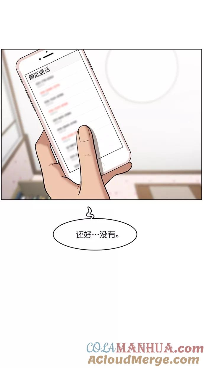 第61话-女神降临-喵喵（第6张）