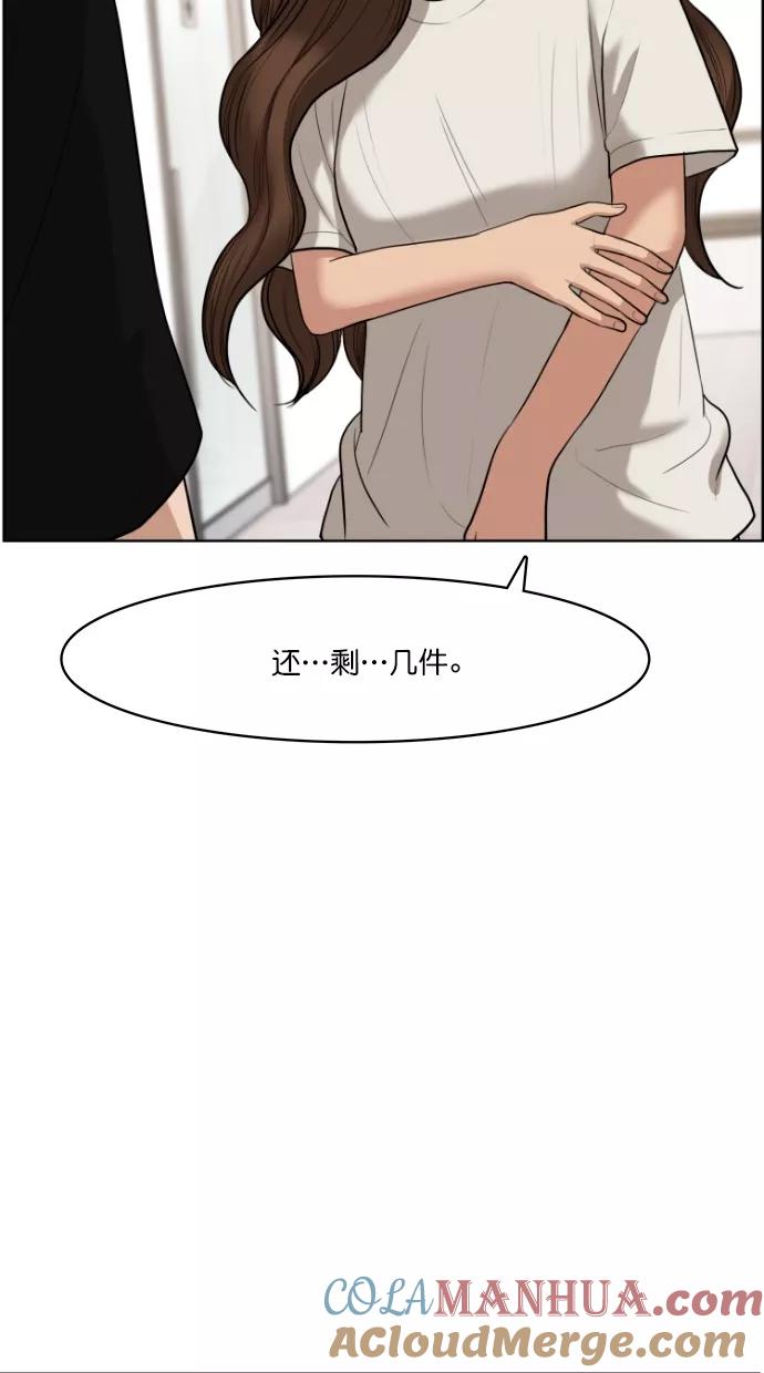 第62话-女神降临-喵喵（第3张）