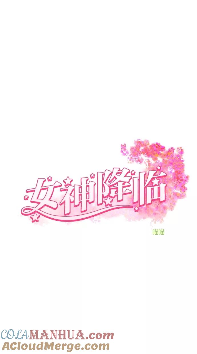 第63话-女神降临-喵喵（第3张）