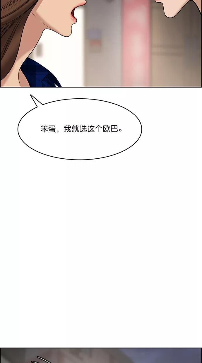 第64话-女神降临-喵喵（第7张）