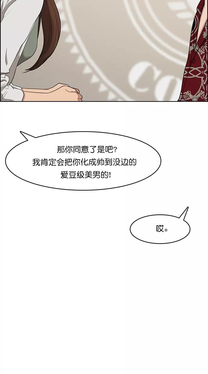 第65话-女神降临-喵喵（第7张）