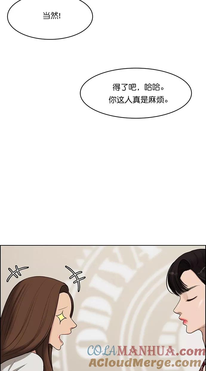 第65话-女神降临-喵喵（第6张）
