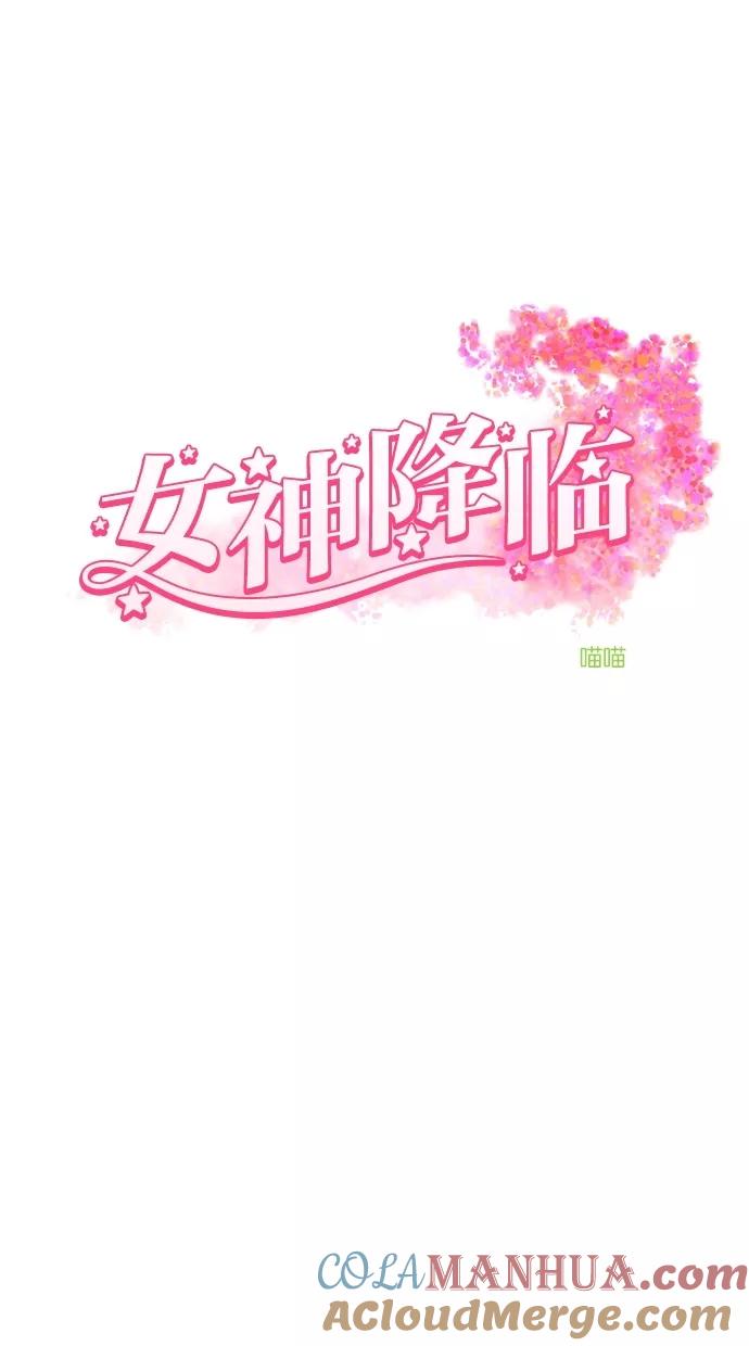 第66话-女神降临-喵喵（第3张）