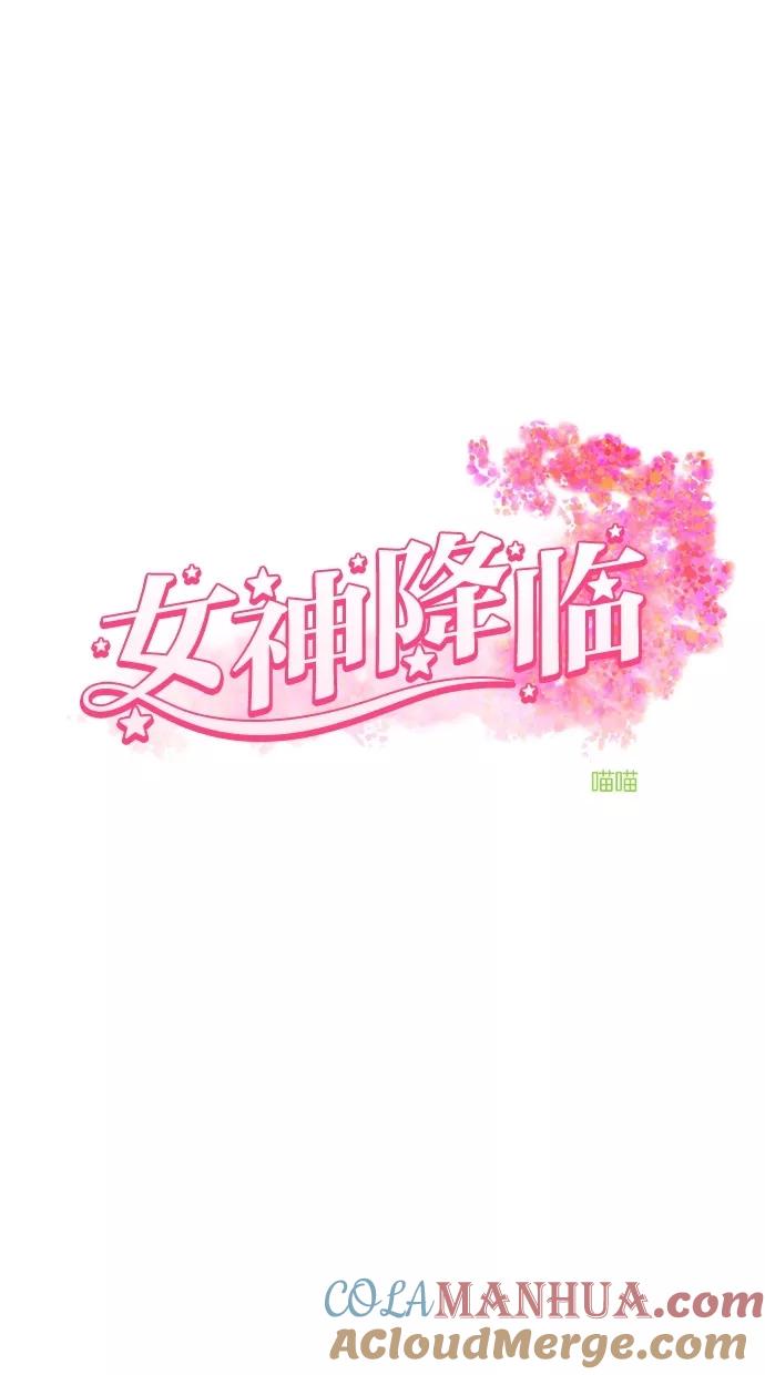 第68话-女神降临-喵喵（第4张）