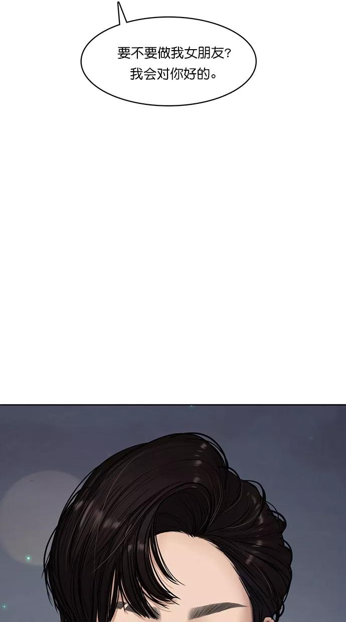 第69话-女神降临-喵喵（第2张）