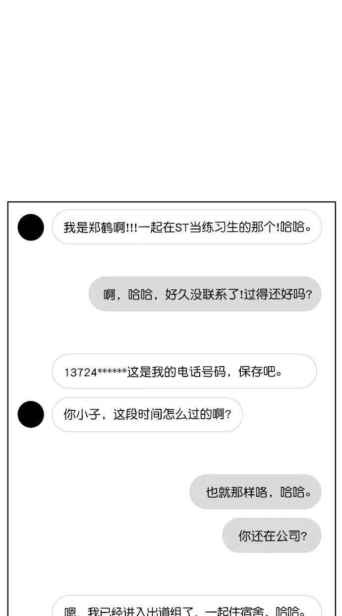 第70话-女神降临-喵喵（第20张）