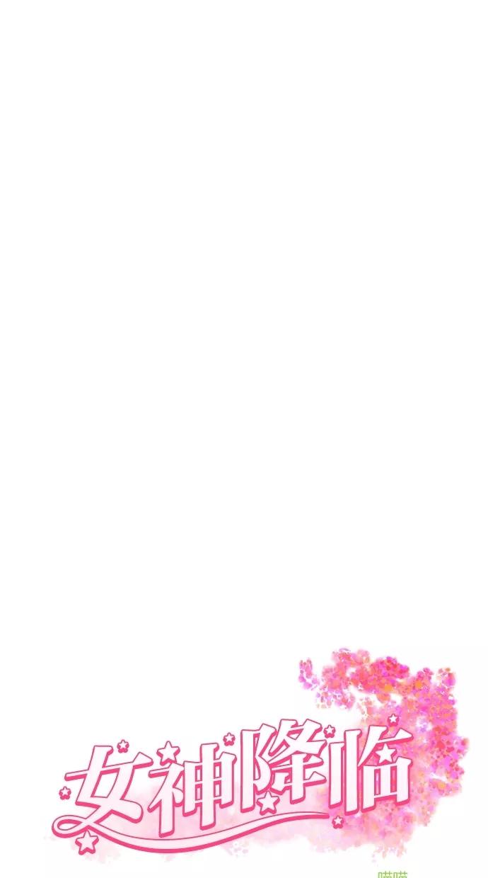 第70话-女神降临-喵喵（第3张）