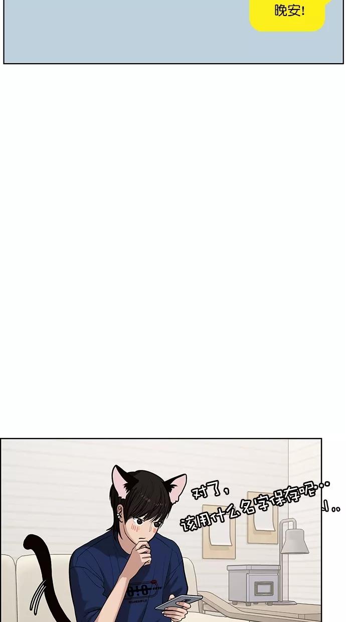 第70话-女神降临-喵喵（第10张）