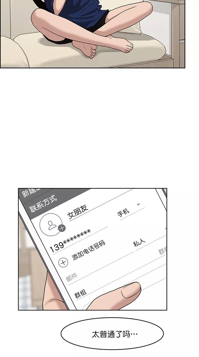 第70话-女神降临-喵喵（第11张）