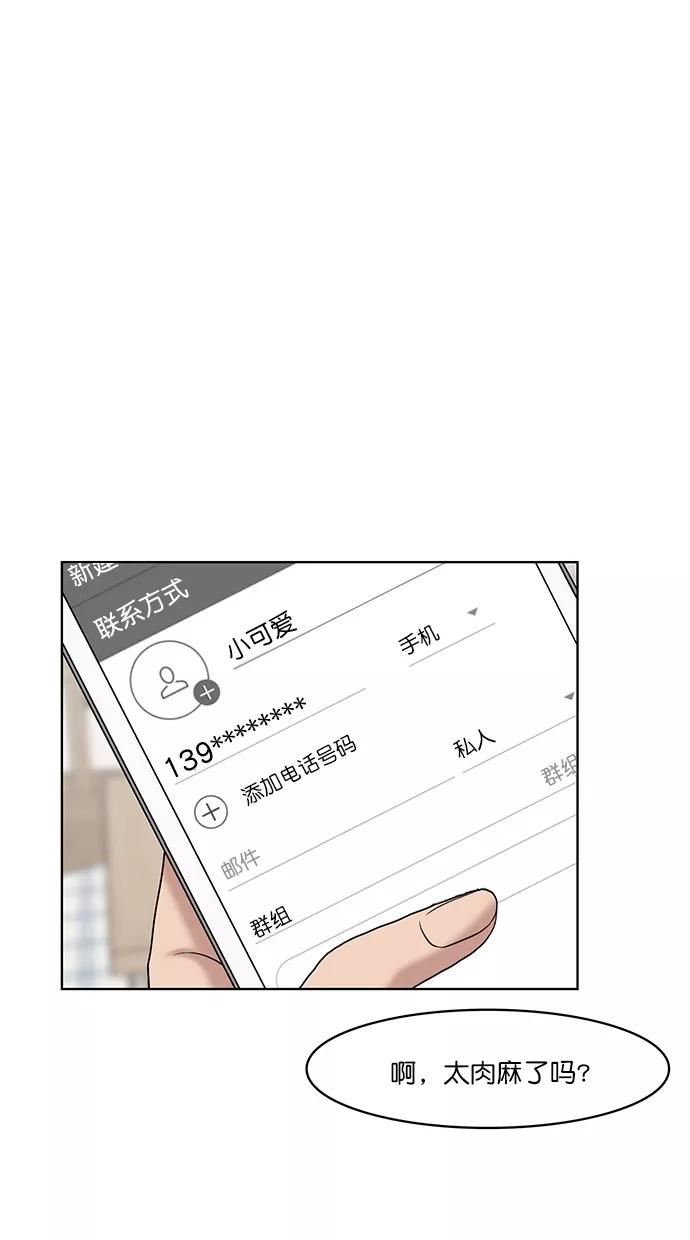 第70话-女神降临-喵喵（第12张）