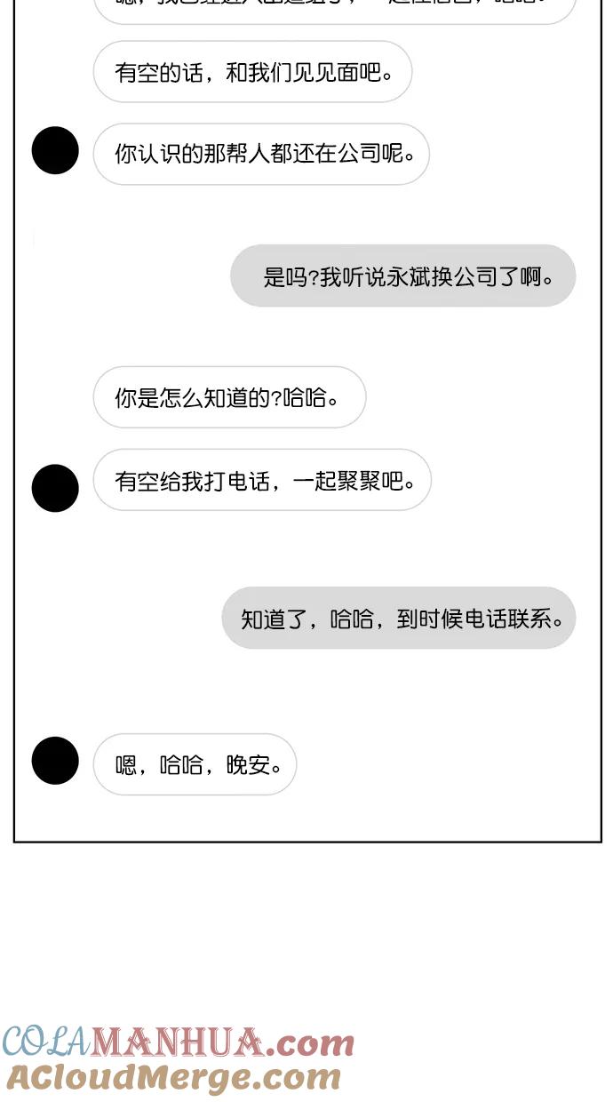 第70话-女神降临-喵喵（第21张）