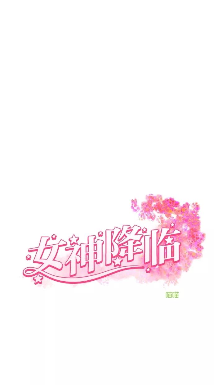 第72话-女神降临-喵喵（第3张）
