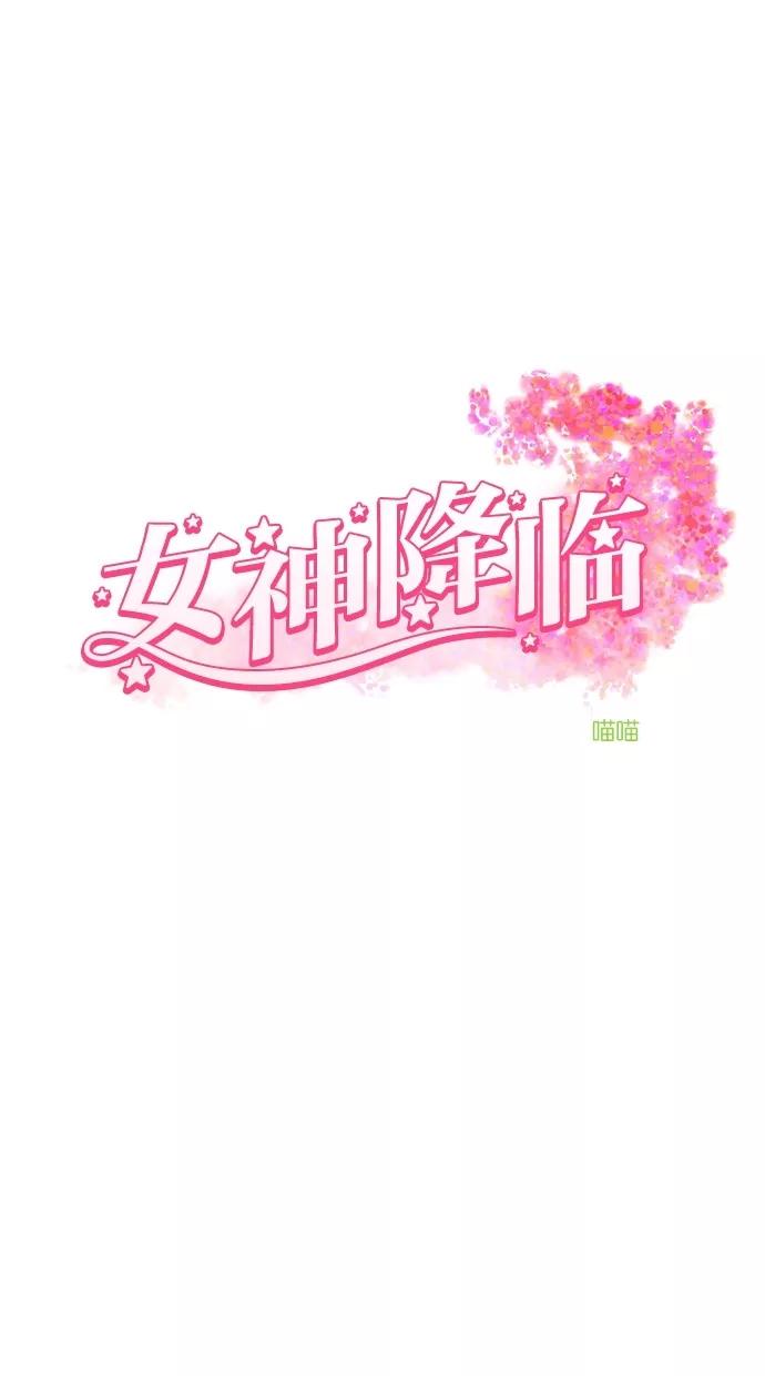 第73话-女神降临-喵喵（第4张）