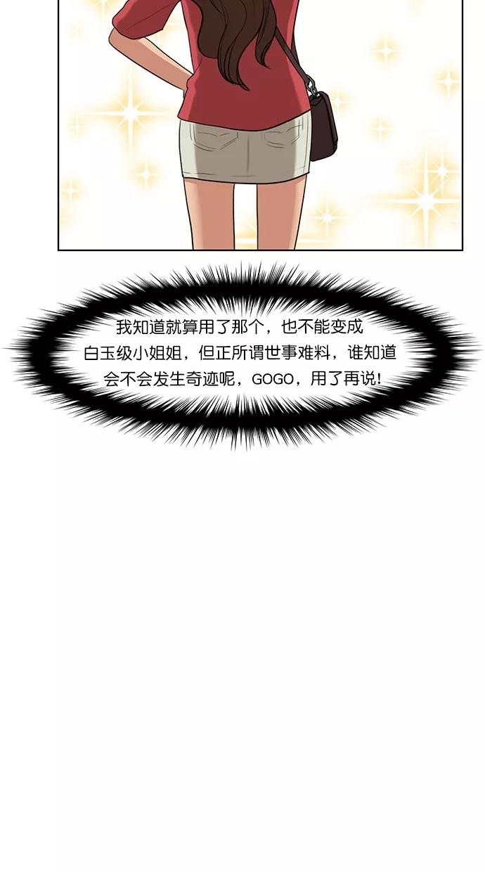 第74话-女神降临-喵喵（第13张）