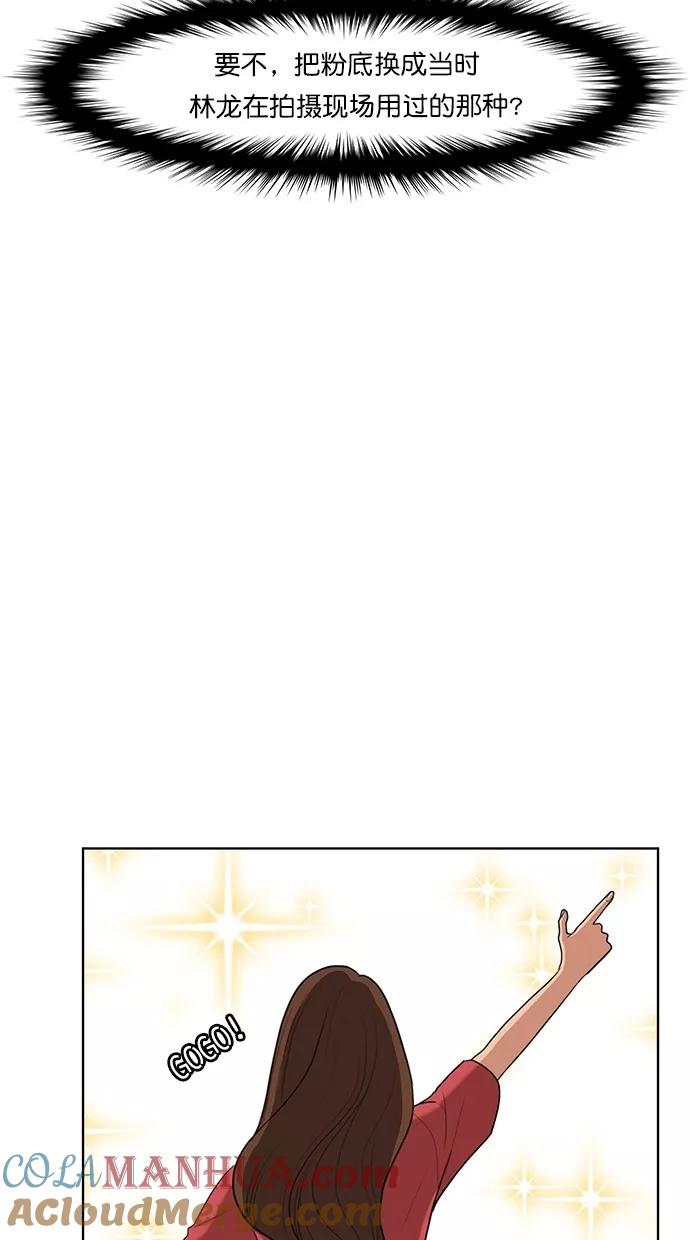 第74话-女神降临-喵喵（第12张）