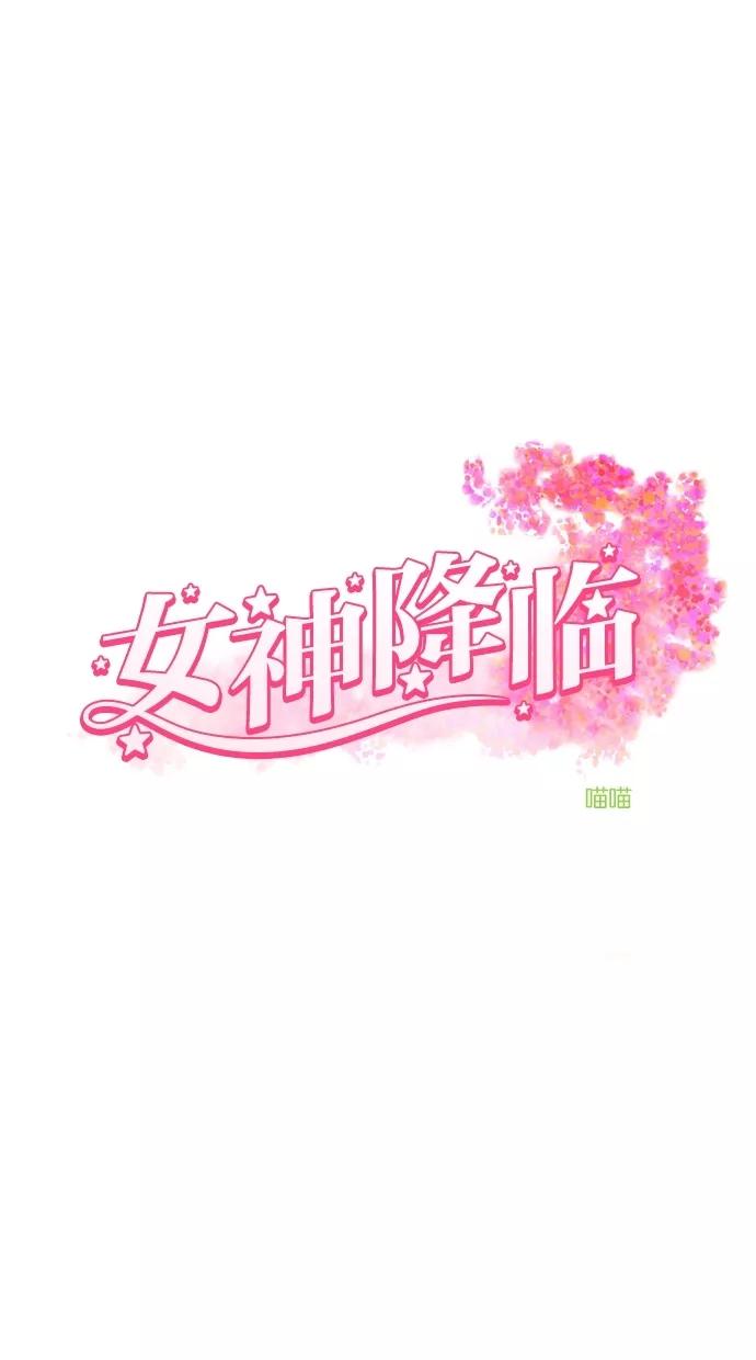 第75话-女神降临-喵喵（第5张）