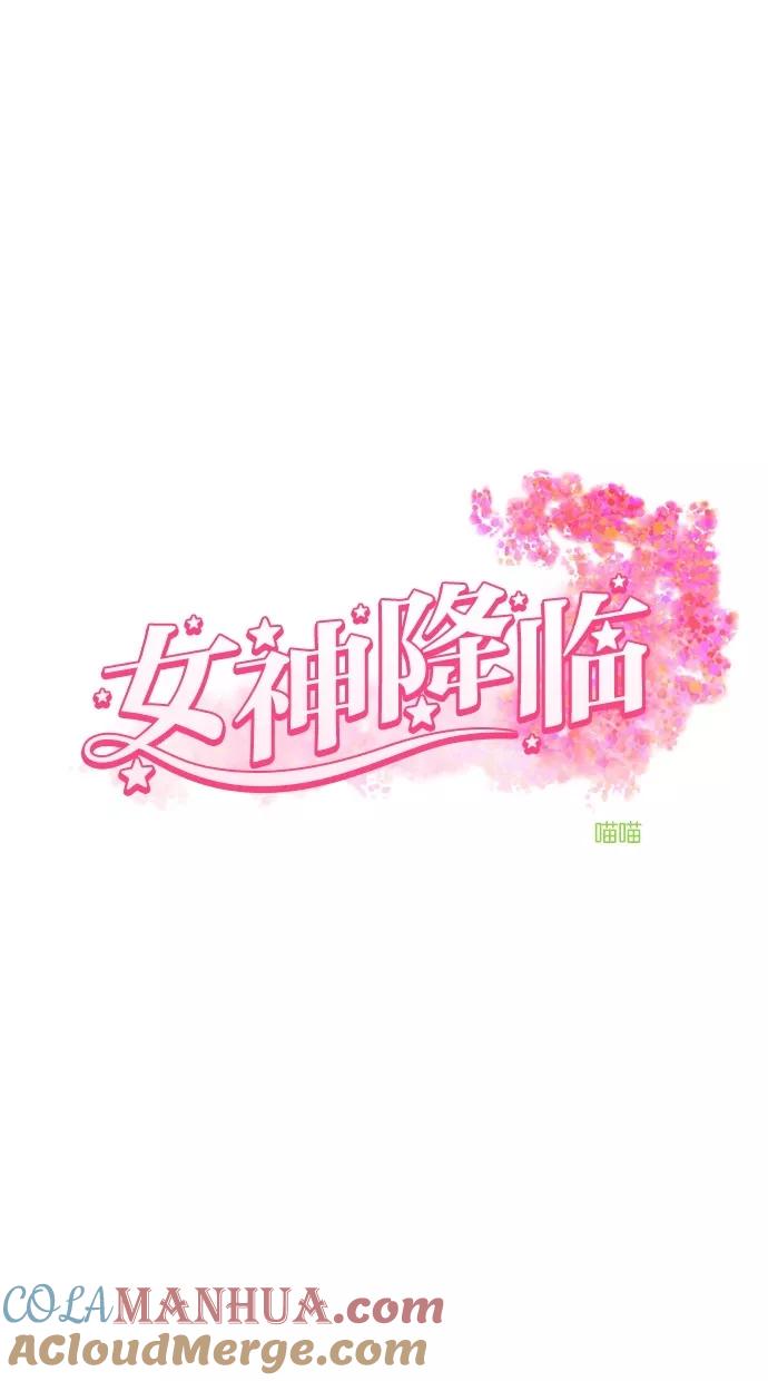 第76话-女神降临-喵喵（第4张）