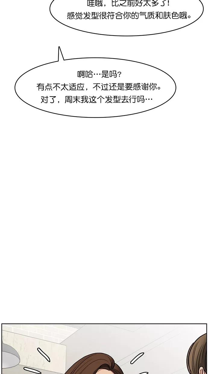 第76话-女神降临-喵喵（第8张）