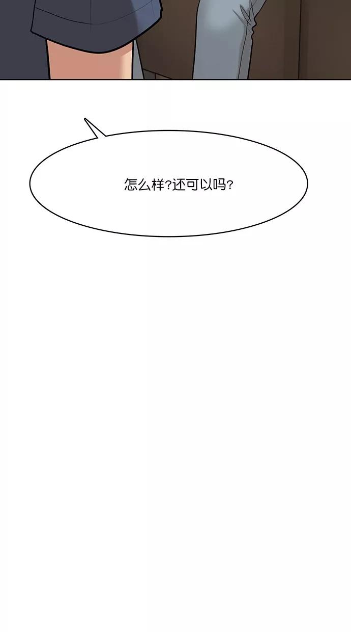 第76话-女神降临-喵喵（第3张）