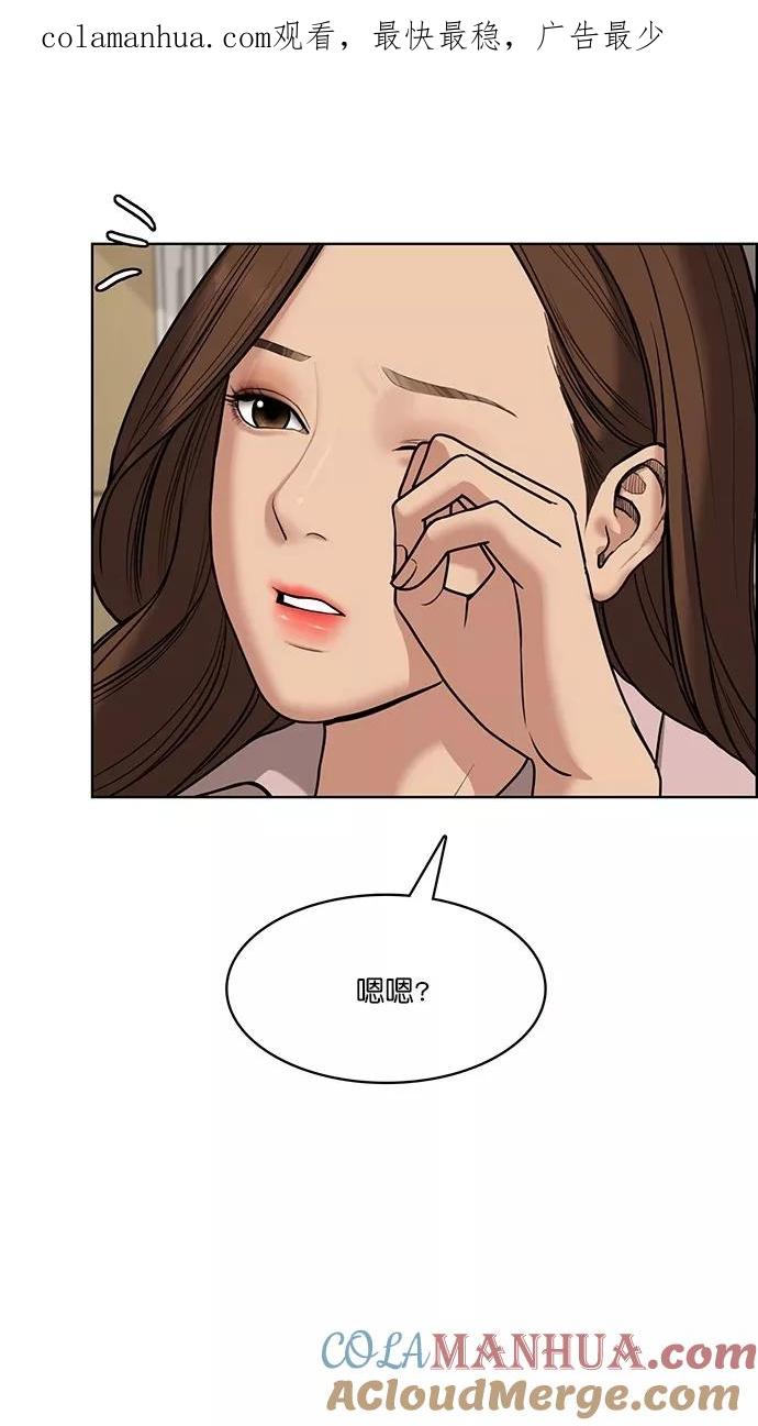 第76话-女神降临-喵喵（第1张）