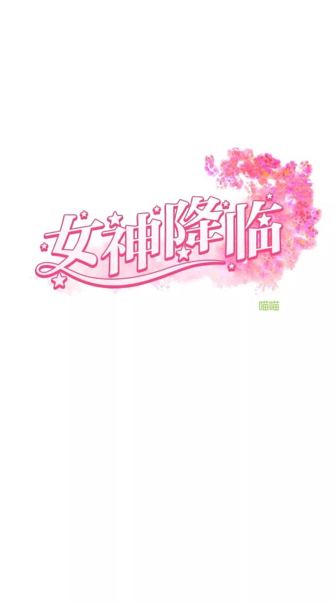 第77话-女神降临-喵喵（第5张）