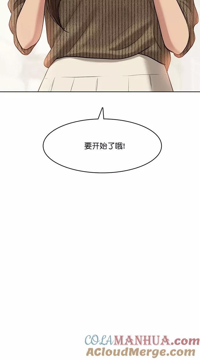 第77话-女神降临-喵喵（第4张）