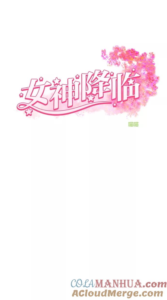 第79话-女神降临-喵喵（第5张）
