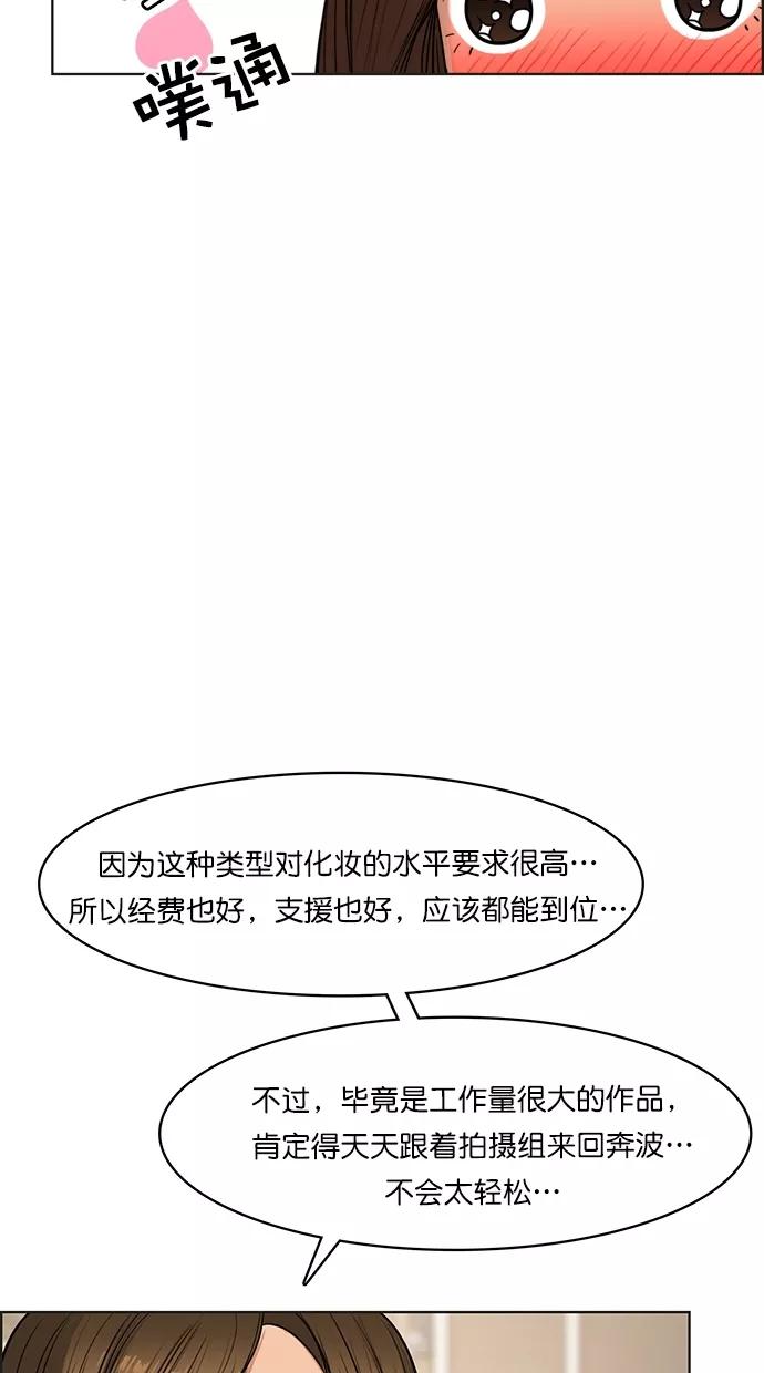 第84话-女神降临-喵喵（第7张）