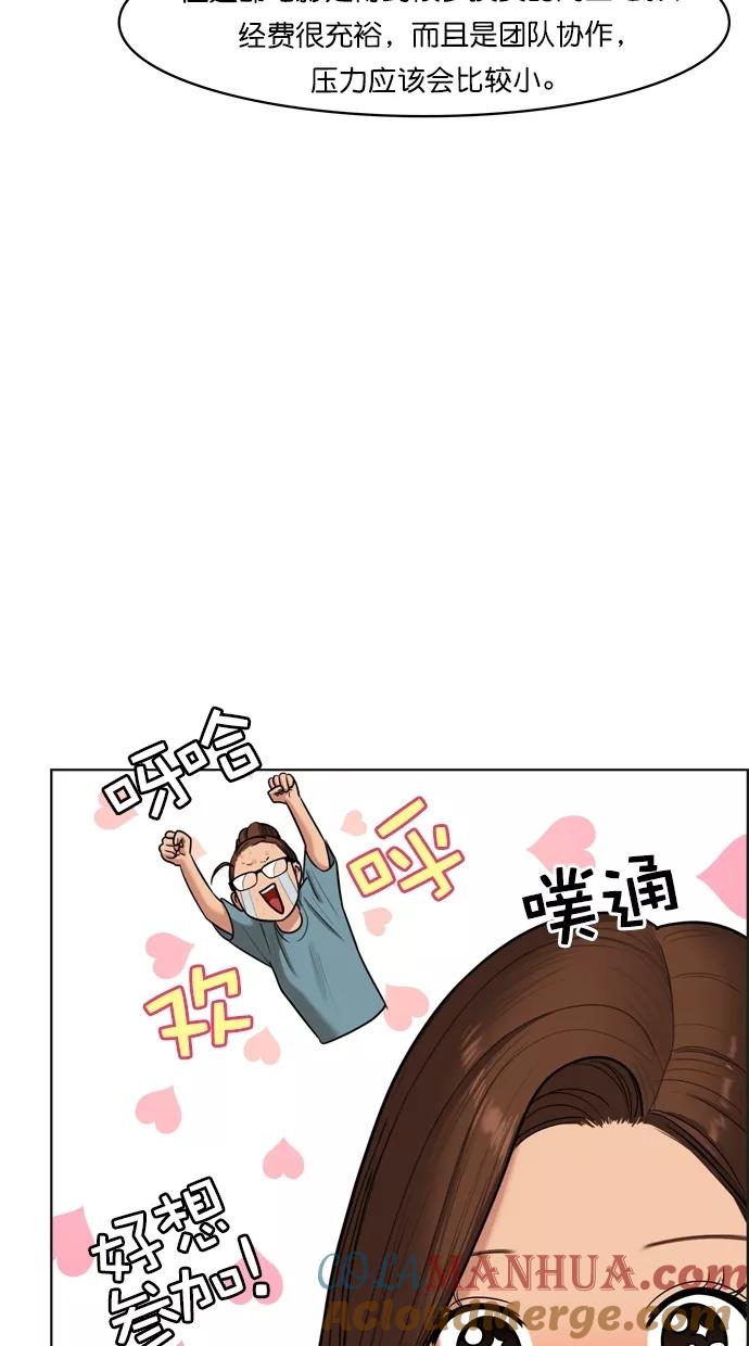 第84话-女神降临-喵喵（第6张）