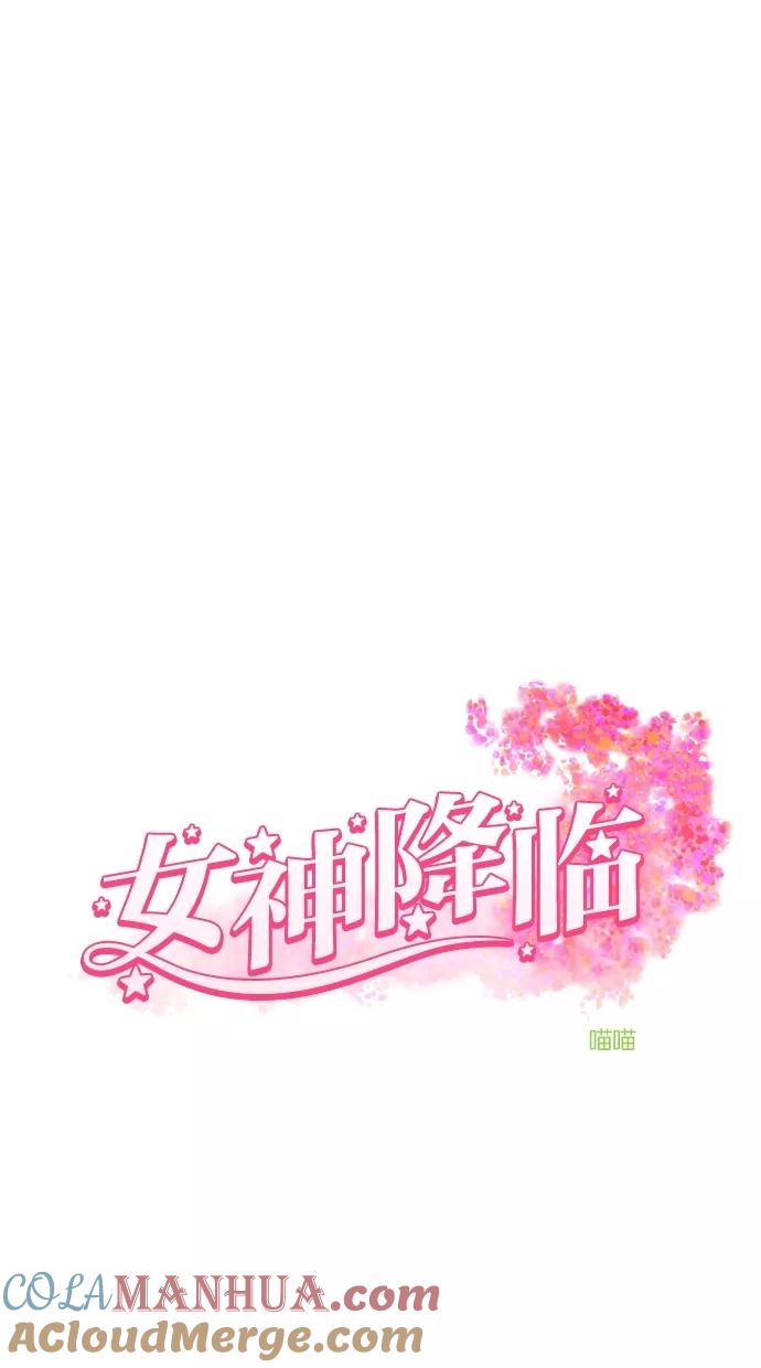 第85话-女神降临-喵喵（第3张）