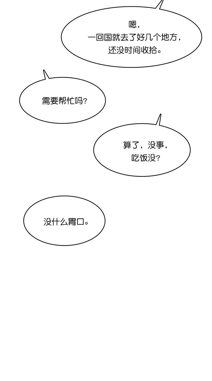 第87话-女神降临-喵喵（第30张）