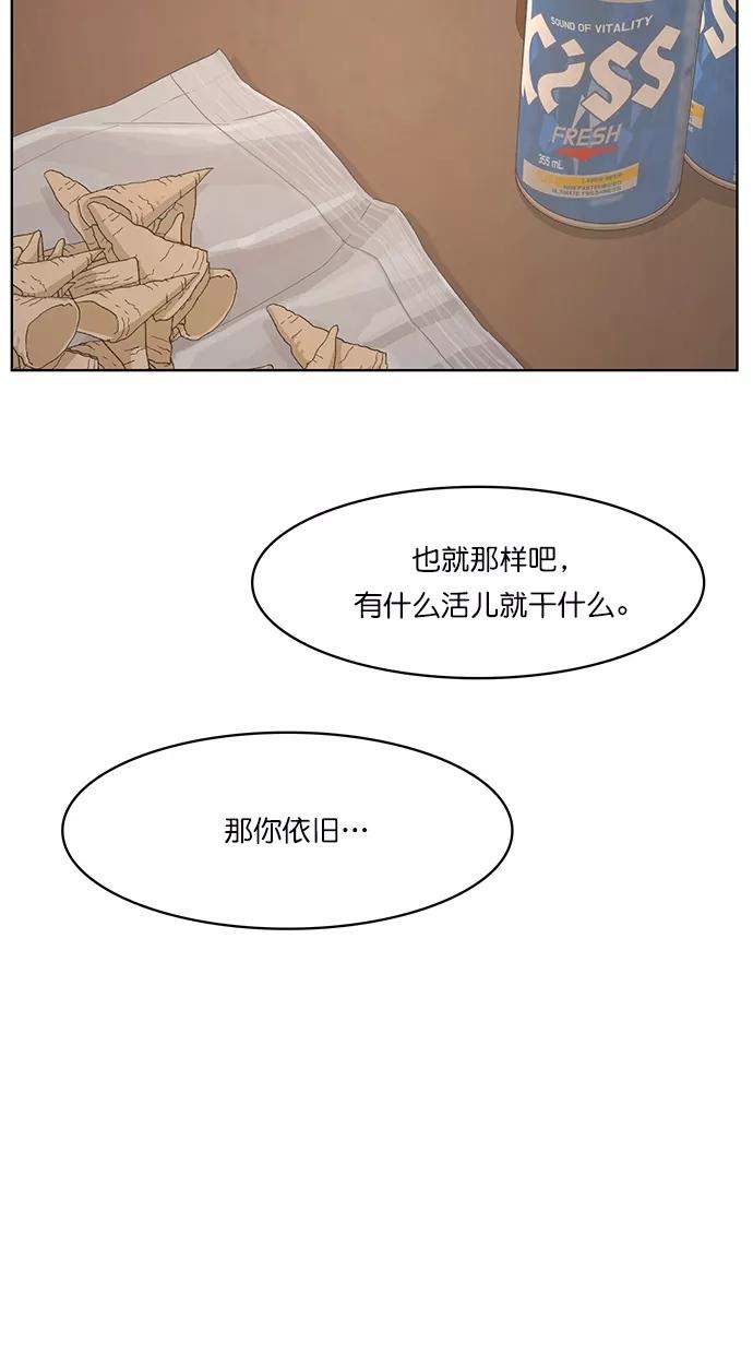 第87话-女神降临-喵喵（第39张）