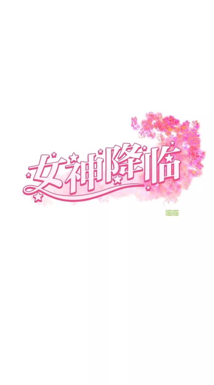 第87话-女神降临-喵喵（第5张）