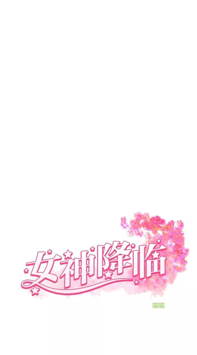 第88话-女神降临-喵喵（第4张）