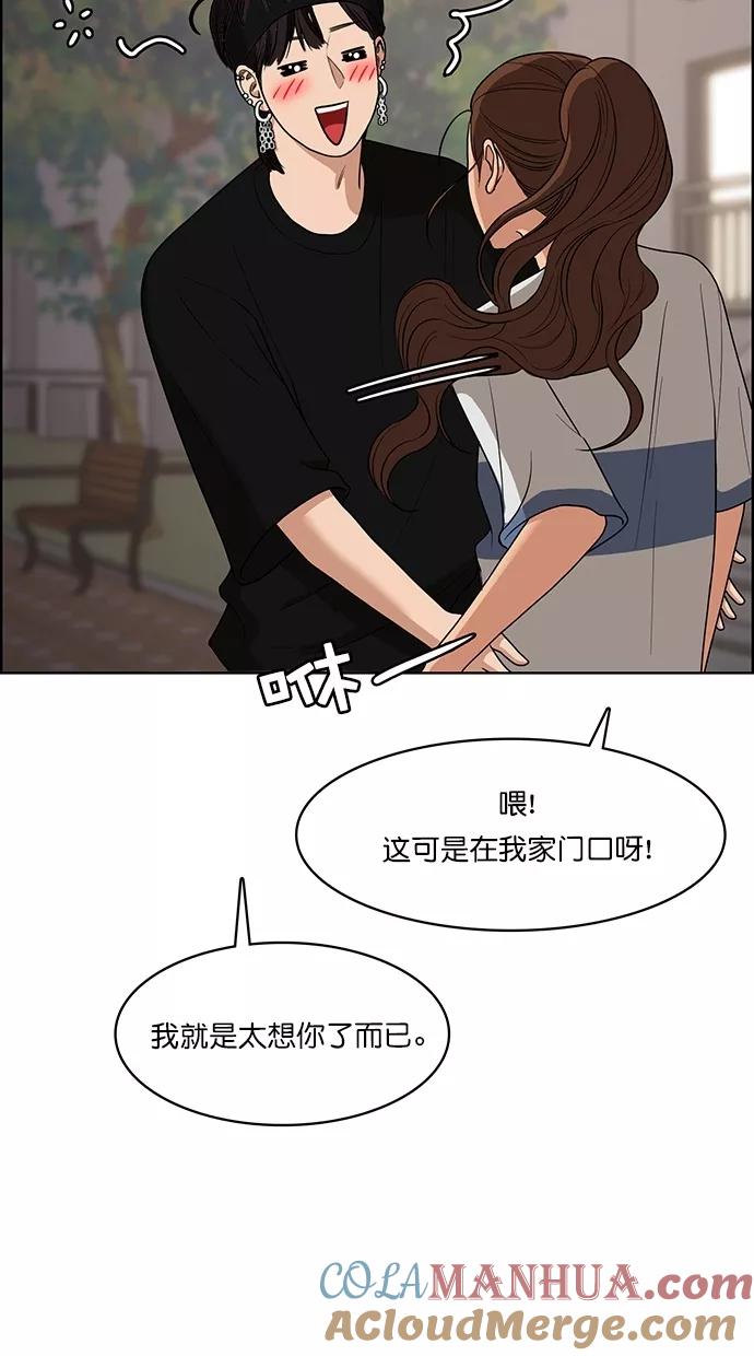 第88话-女神降临-喵喵（第15张）