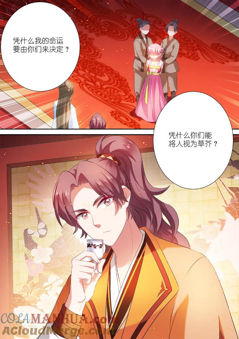 第9话中二少女夏西-女神制造系统-三福动漫（第3张）