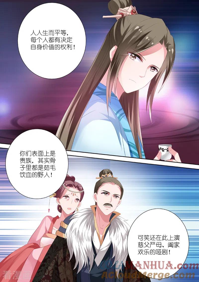 第9话中二少女夏西-女神制造系统-三福动漫（第4张）