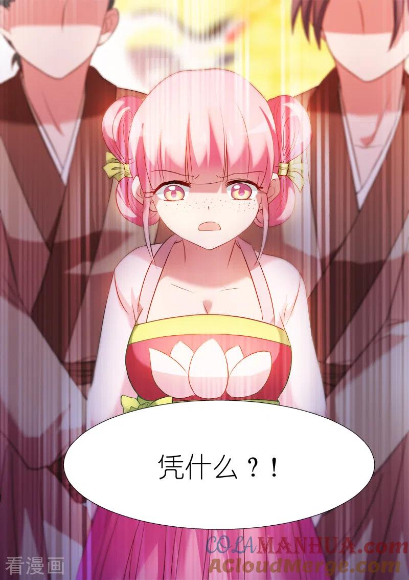第9话中二少女夏西-女神制造系统-三福动漫（第2张）
