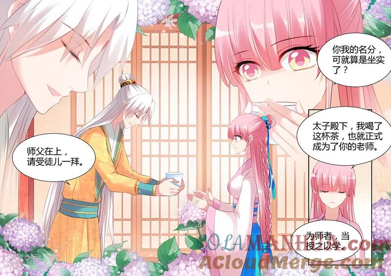第99话学好数理化-女神制造系统-三福动漫（第5张）