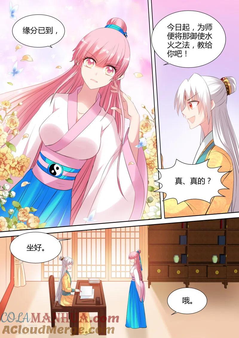 第99话学好数理化-女神制造系统-三福动漫（第6张）