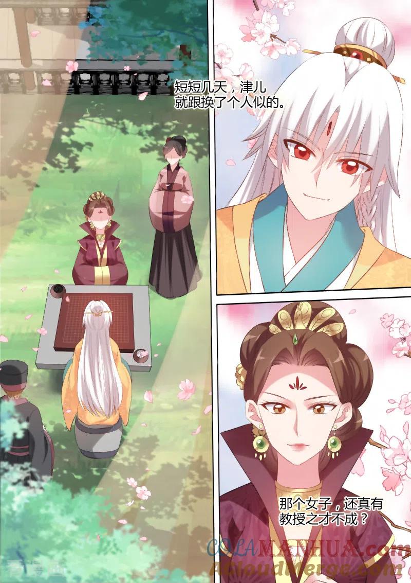 第100话母子的赌局-女神制造系统-三福动漫（第7张）