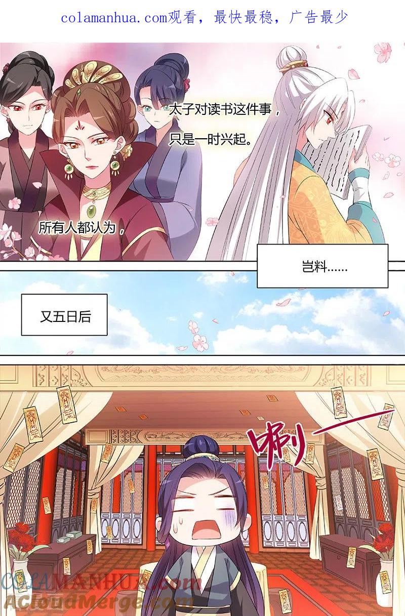 第101话冤家碰头-女神制造系统-三福动漫（第1张）