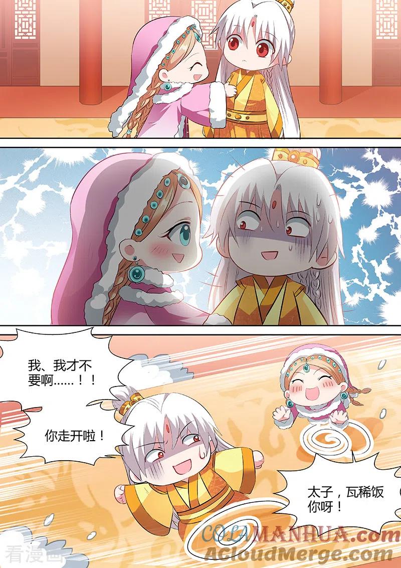 第105话山雨欲来-女神制造系统-三福动漫（第2张）