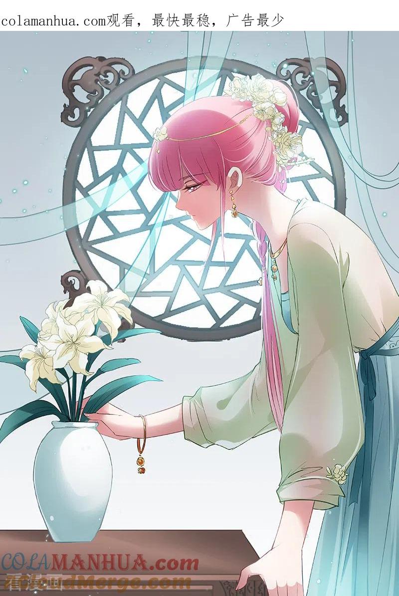 第105话山雨欲来-女神制造系统-三福动漫（第1张）
