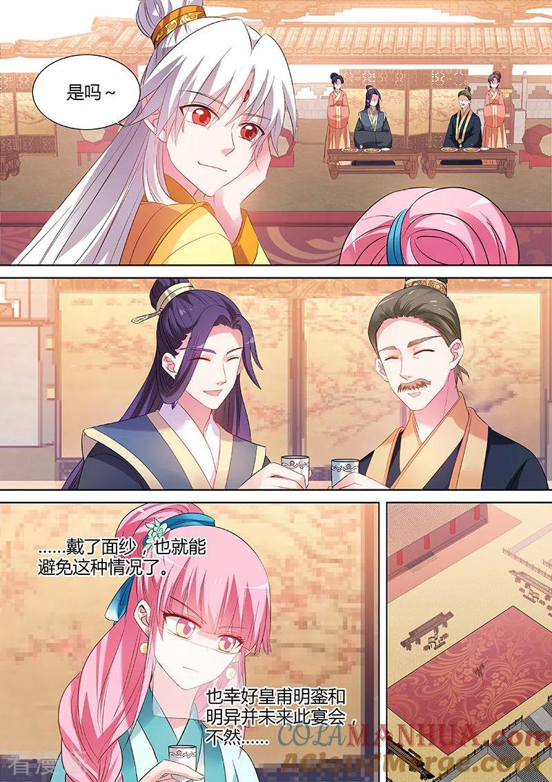 第106话情敌的挑衅-女神制造系统-三福动漫（第4张）