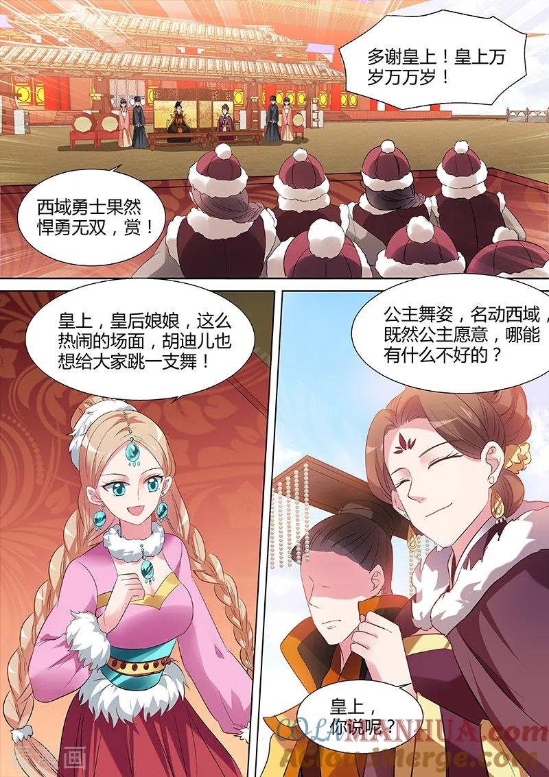 第106话情敌的挑衅-女神制造系统-三福动漫（第5张）
