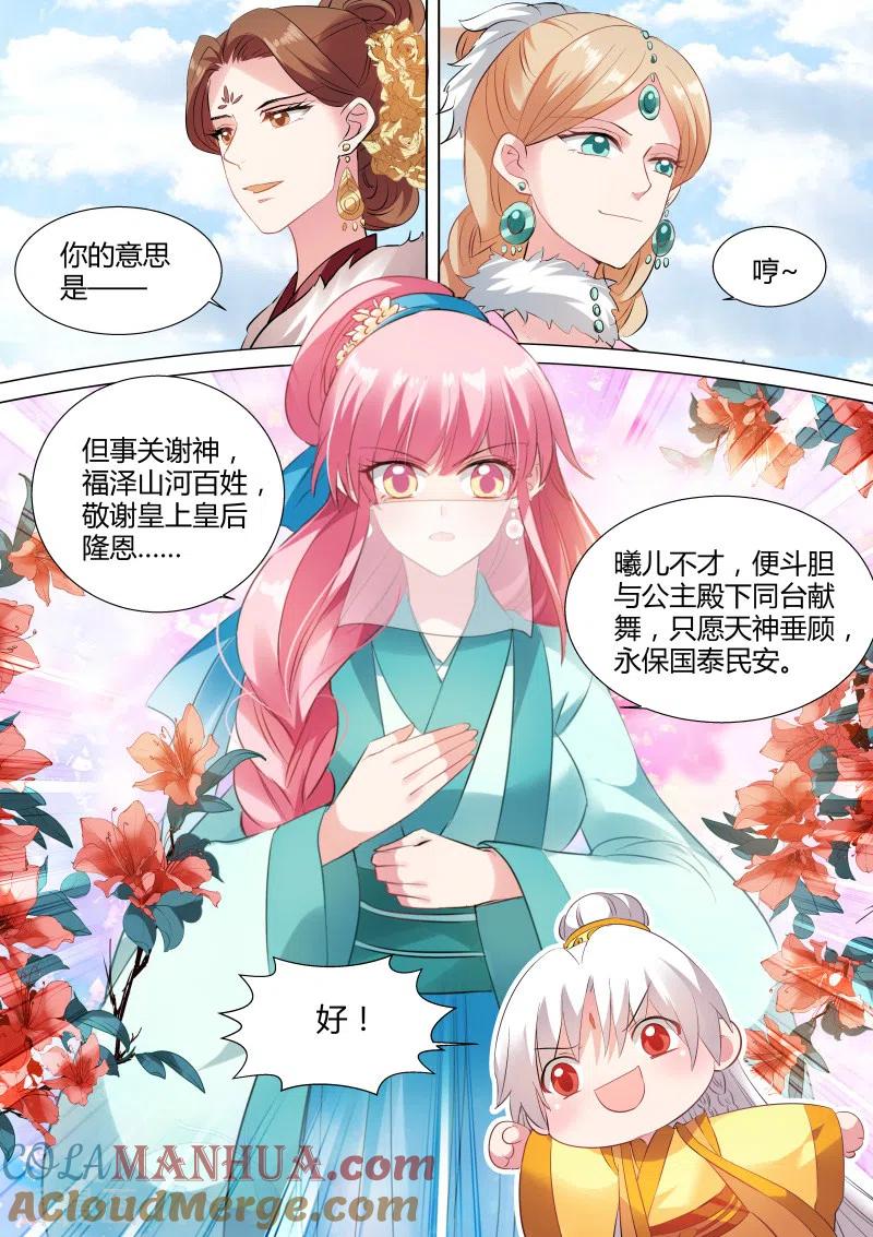 第107话这就是街舞！-女神制造系统-三福动漫（第2张）