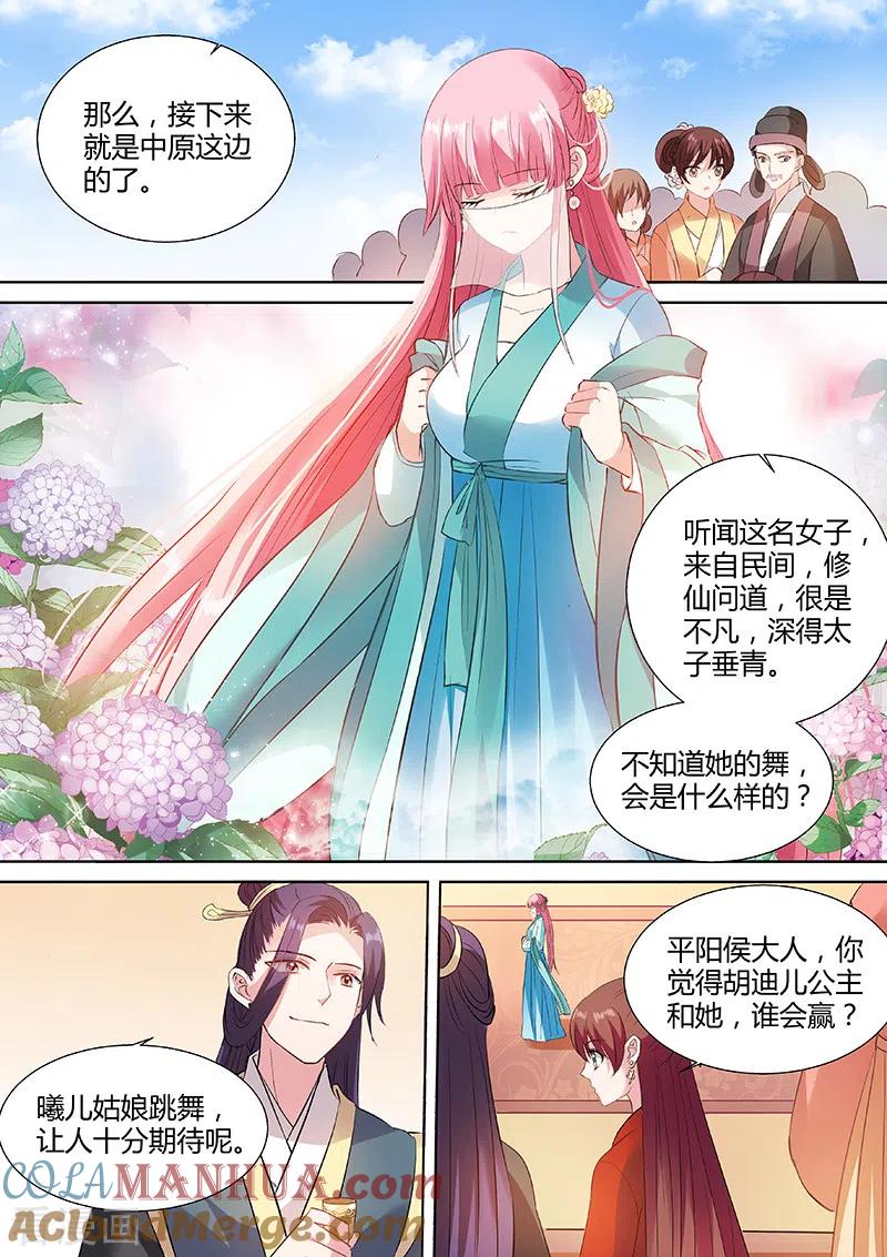 第107话这就是街舞！-女神制造系统-三福动漫（第3张）