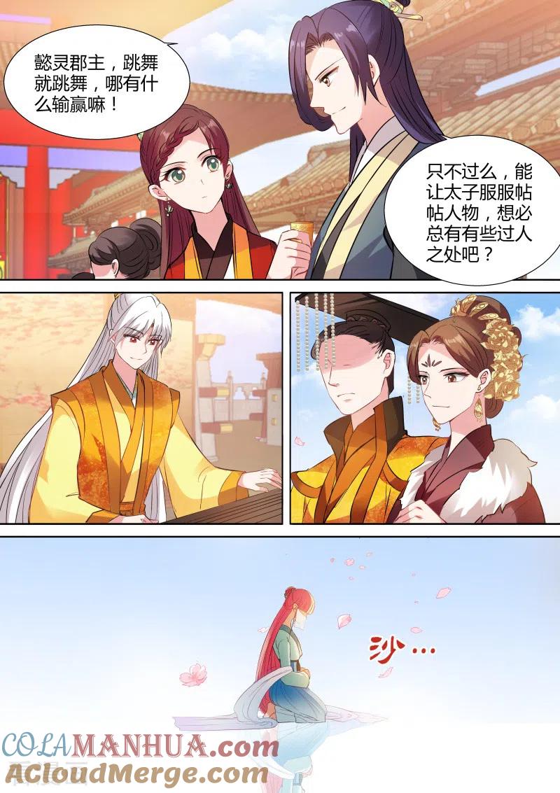 第107话这就是街舞！-女神制造系统-三福动漫（第6张）